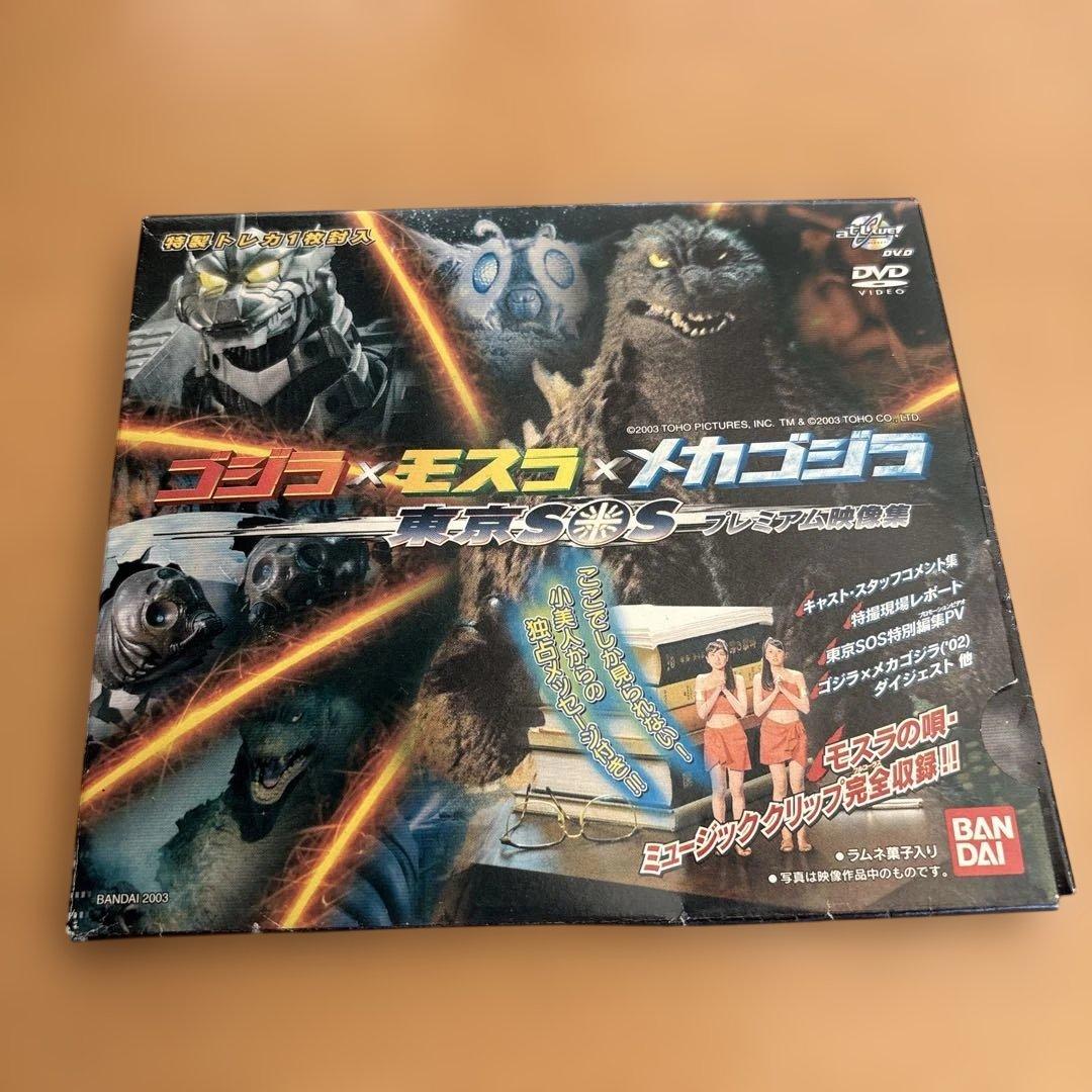 HMV GMKゴジラ東京SOS DVD 予約特典レプリカ