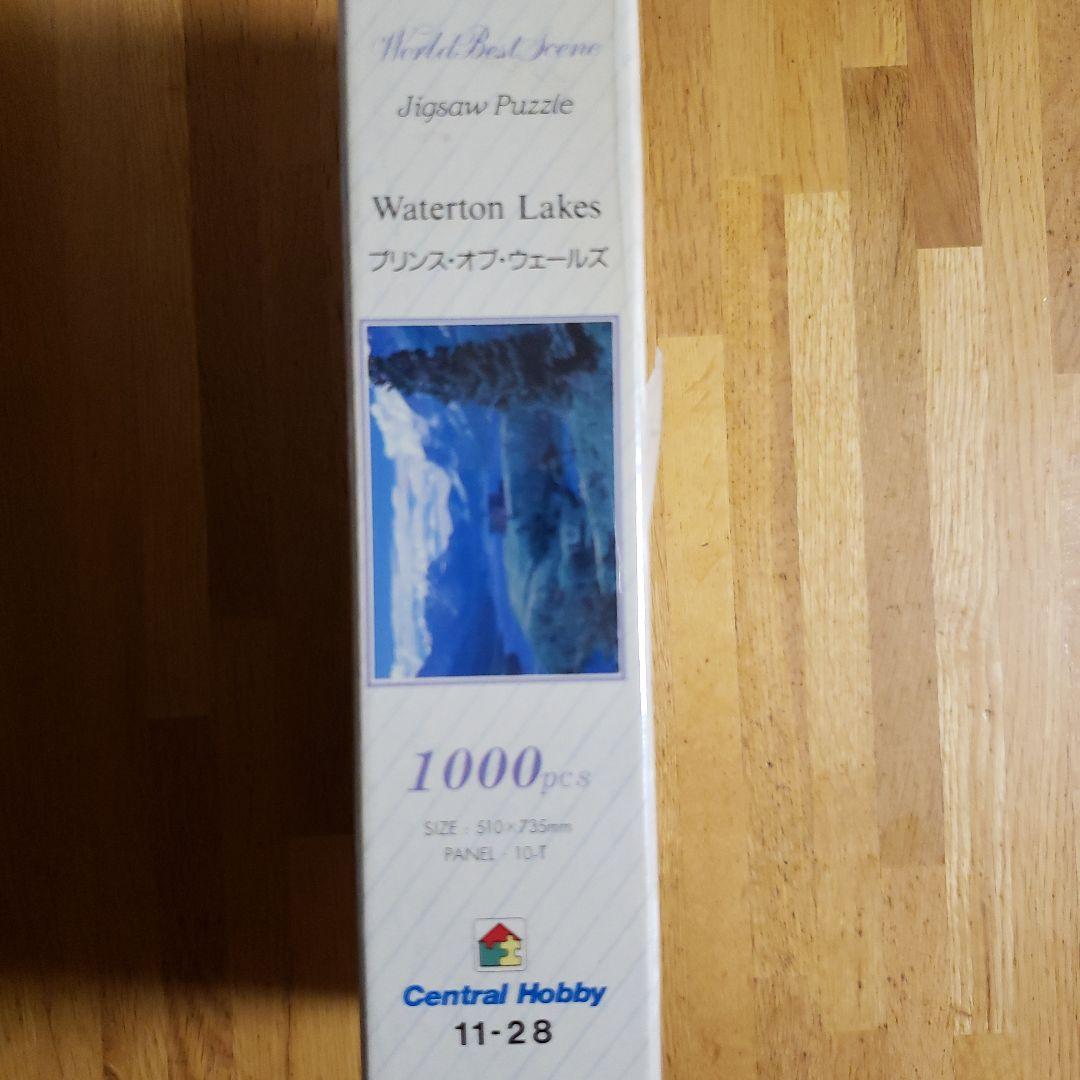 ジグソーパズル　プリンス・オブ・ウェールズ　1000ピース　ウォータートンレイク