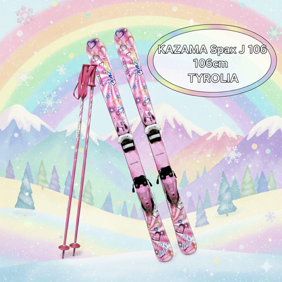 美品】KAZAMA ジュニア スキー 3点セット Spax J 106 キッズ - メルカリ