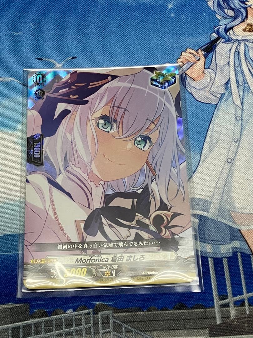 未使用未開封 ヴァンガード 櫂トシキなりきりセットR