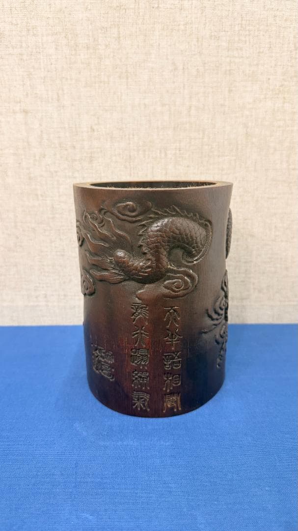 竹彫 浮彫文様 筆筒　文房清玩　インテリア