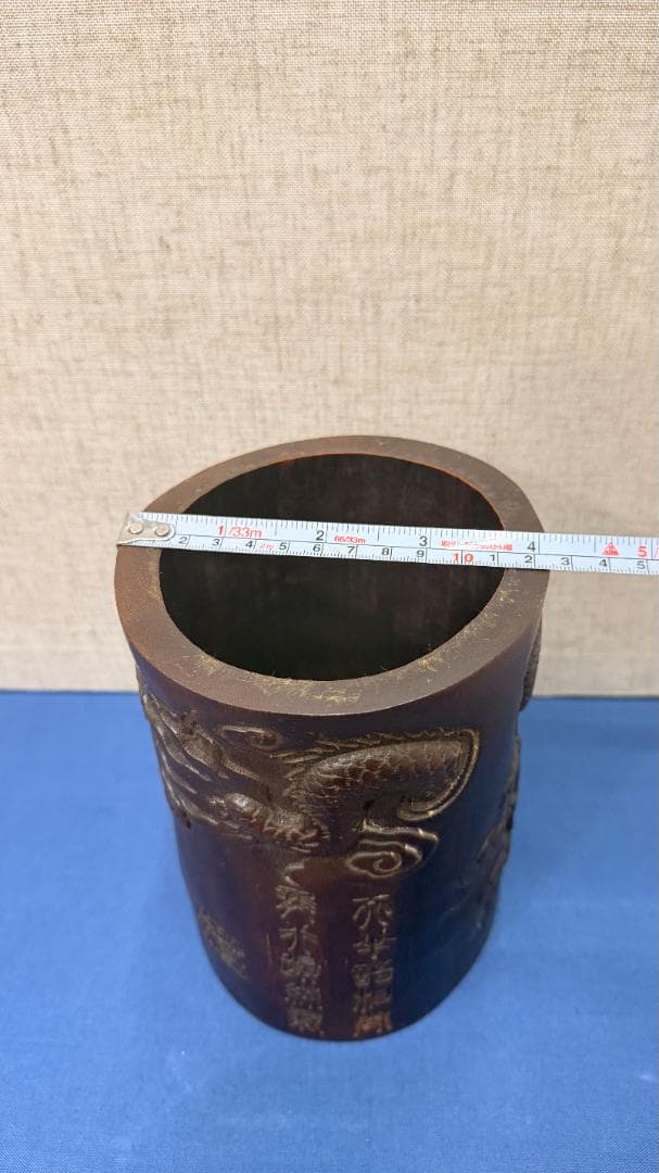 竹彫 浮彫文様 筆筒　文房清玩　インテリア
