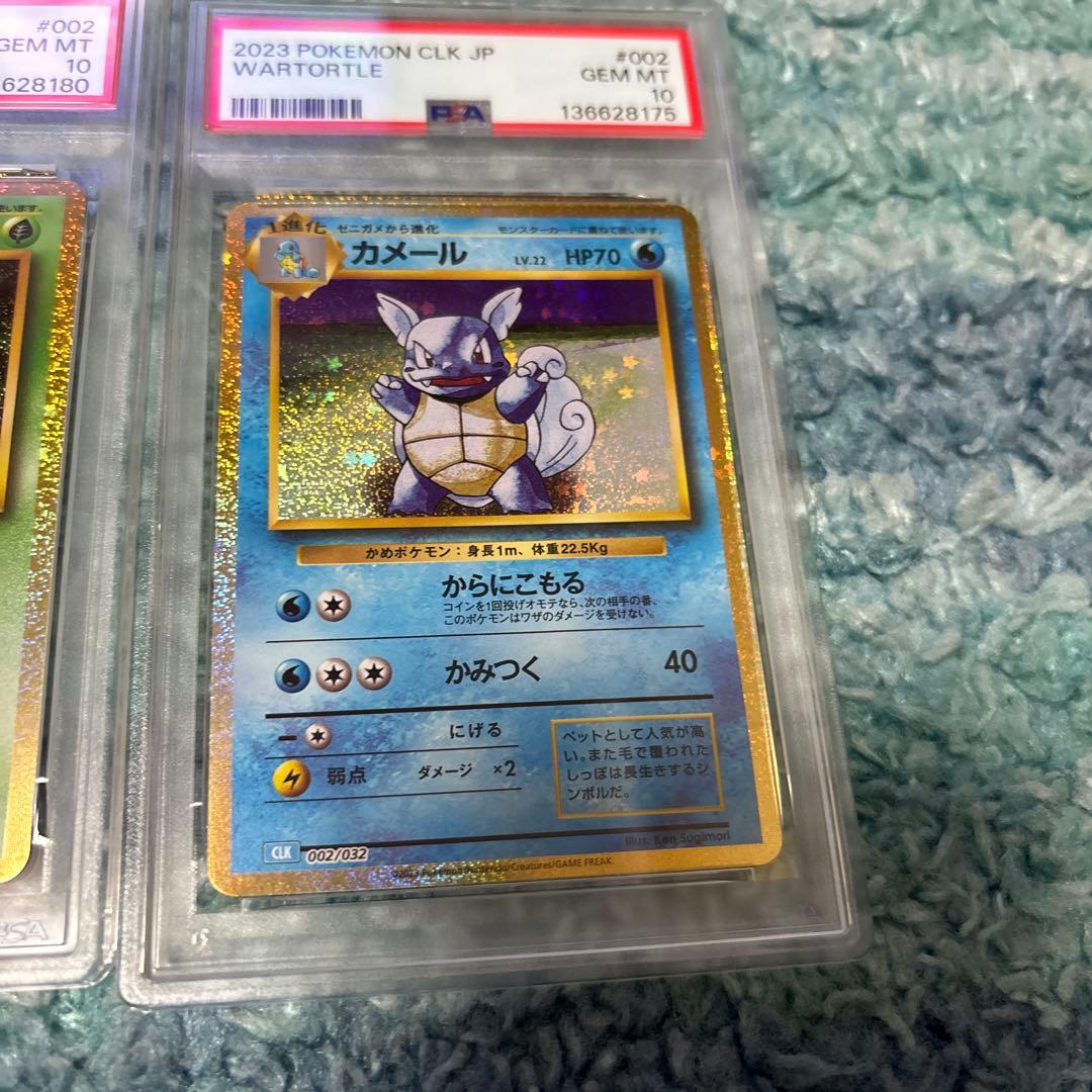 リザード フシギソウ カメール クラシックPSA10 御三家 - メルカリ