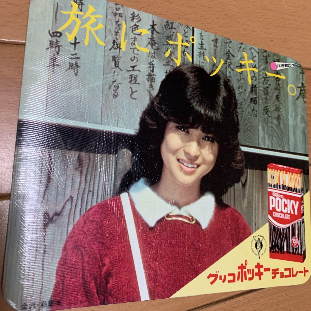 値下げ松田聖子広告