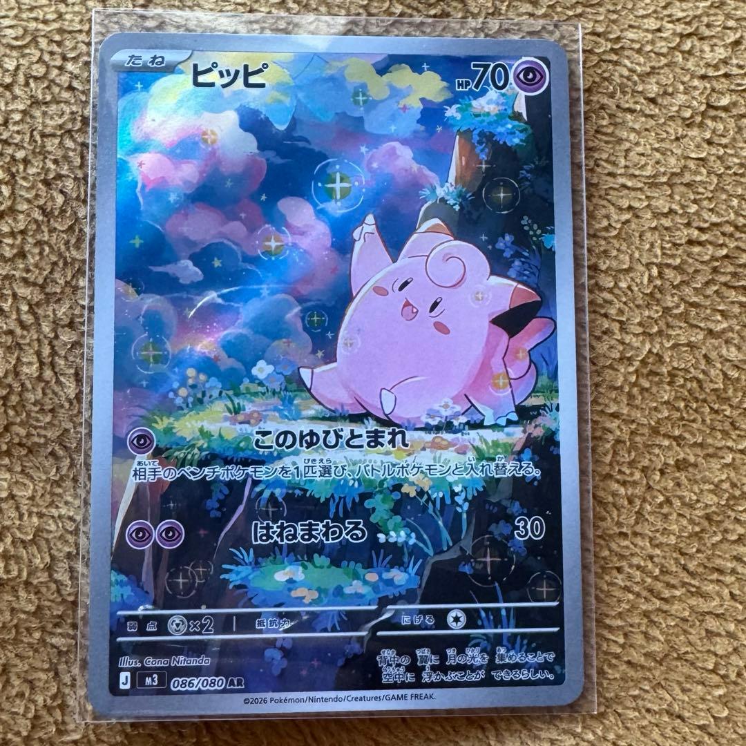 メガピクシーex SAR1枚，ピッピAR1枚 - メルカリ