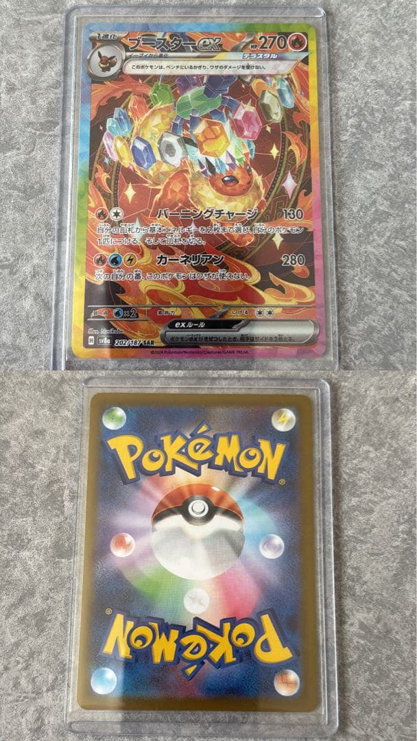 ぺ*ぺ様 大人気！テラスタルフェス ブイズsar ブラッキーex sar等　合計