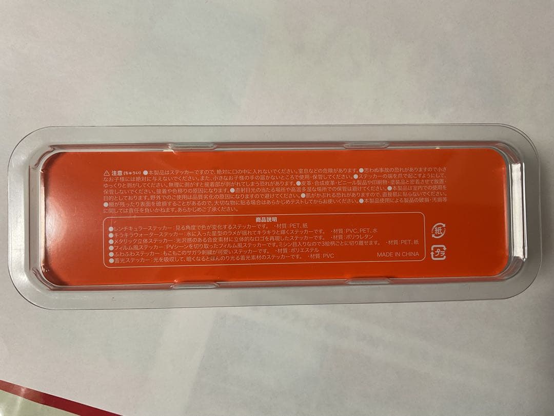 Mini Vaundy Keychain BikeとSticker Pack