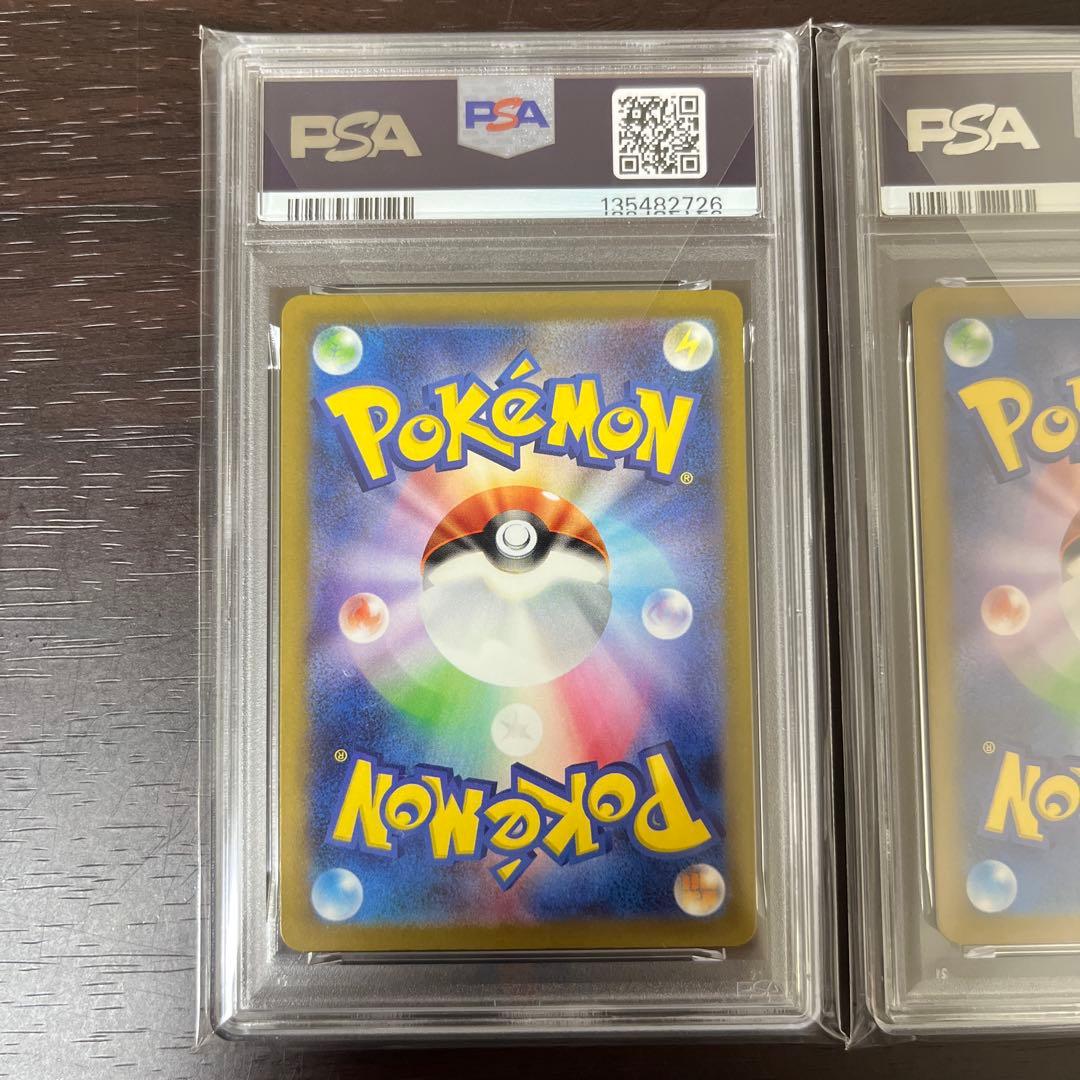 ヤドン 色違い psa10 連番セット - メルカリ