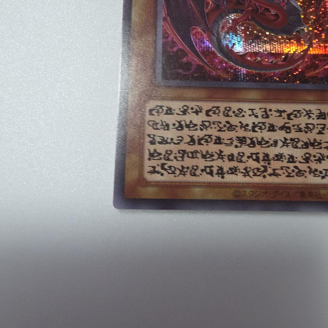 遊戯王 神炎皇ウリア 原作絵