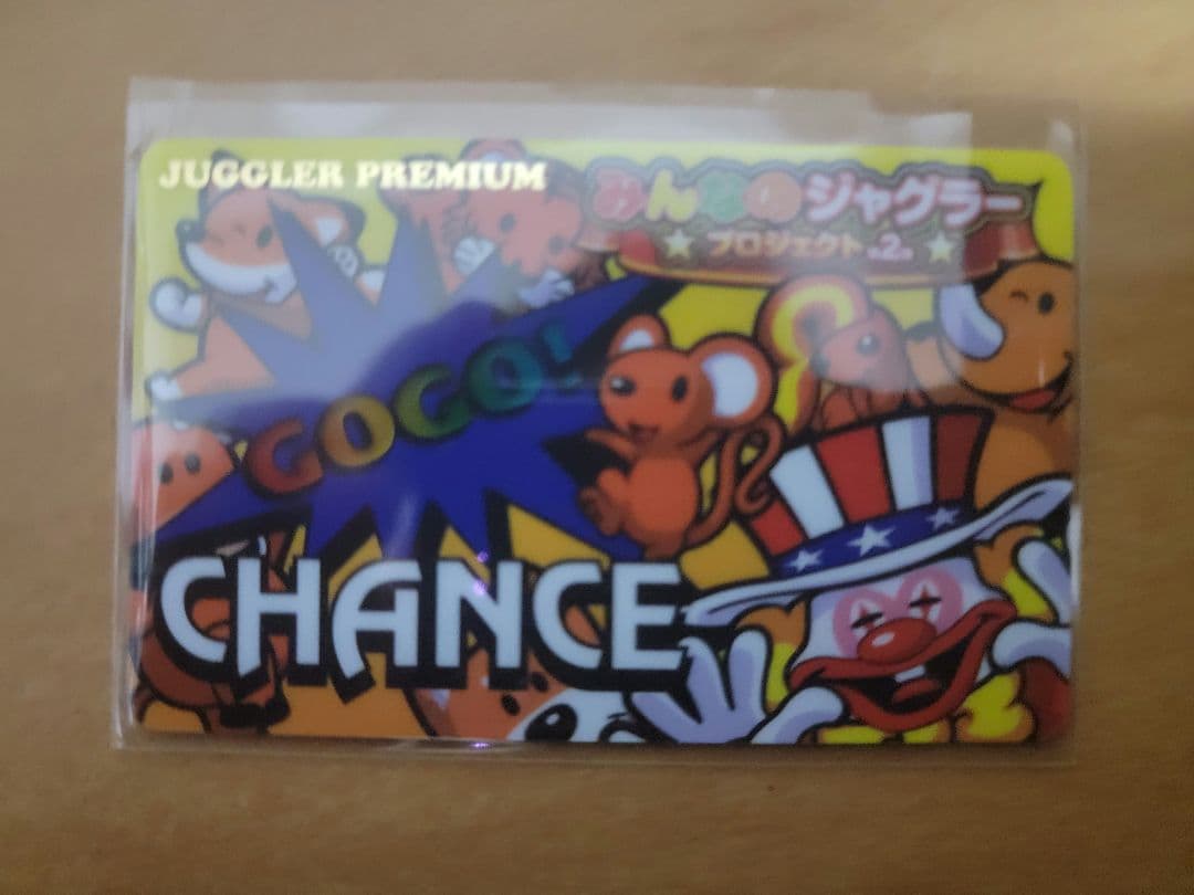 ジャグラープレミアムカード みんなのジャグラー - メルカリ