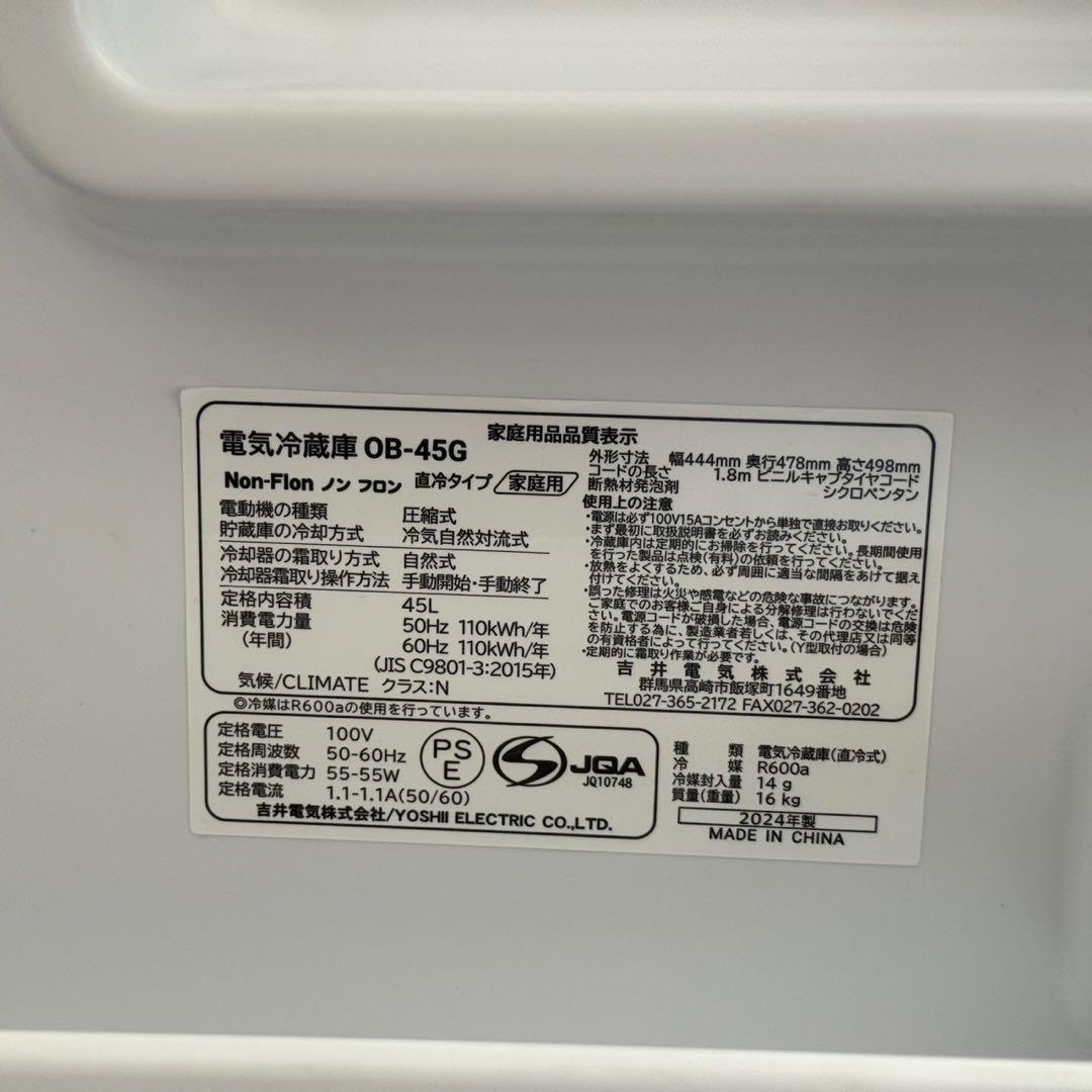 東京23区配送無料✨1ドア 冷蔵庫 2024年製 ブラック ガラスドア