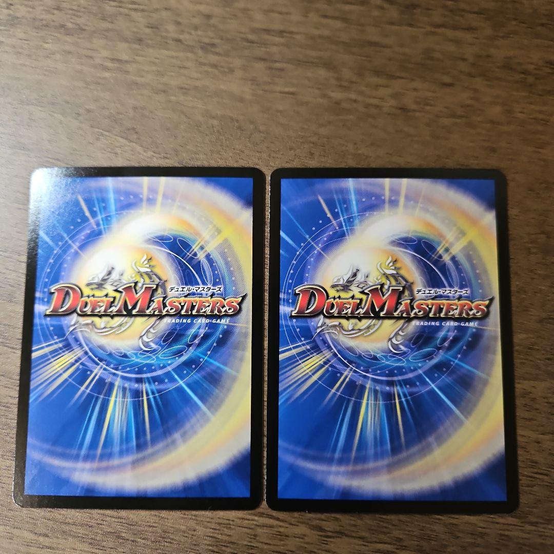 デュエマ パーフェクトペテンシー 2枚 - メルカリ