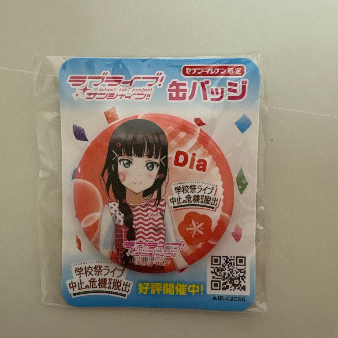 ラブライブ！サンシャイン!!缶バッジ 1st Anniversary 黒澤ダイヤ