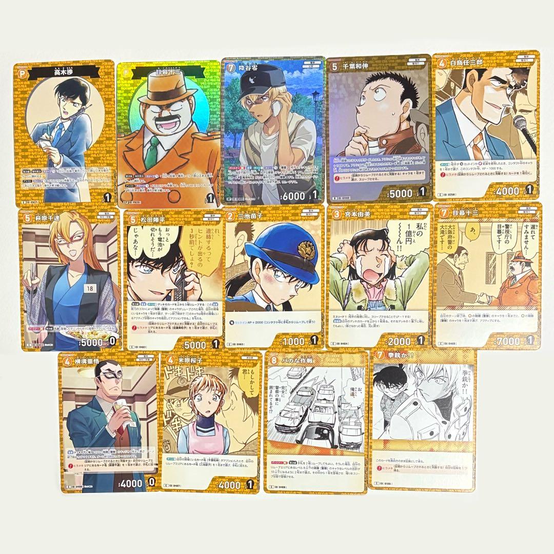 名探偵コナンカード 信義の絆 黄 まとめ売り① - メルカリ