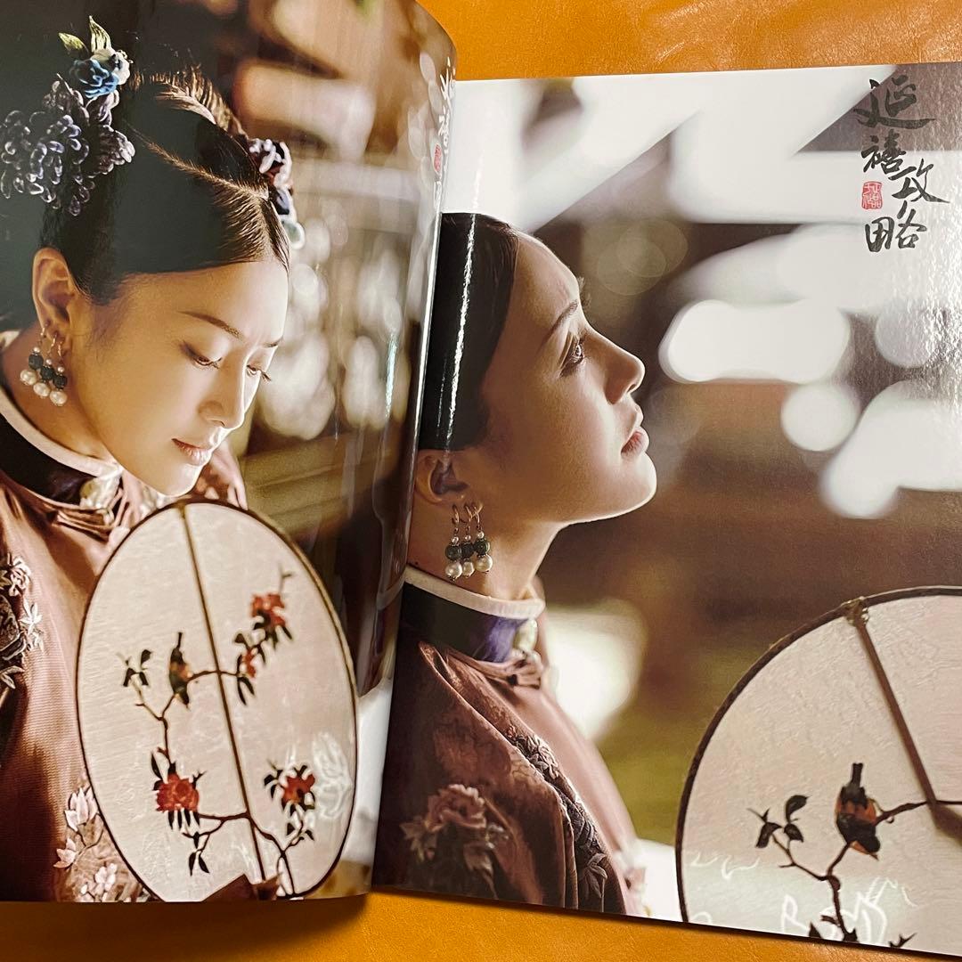 瓔珞 エイラク シューカイ　許凱　紫禁城に燃ゆる逆襲の王妃 写真集 (光沢有り)