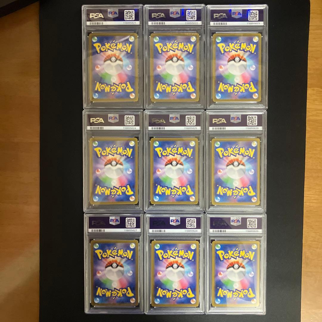 【PSA10】パルデア御三家【9連番】