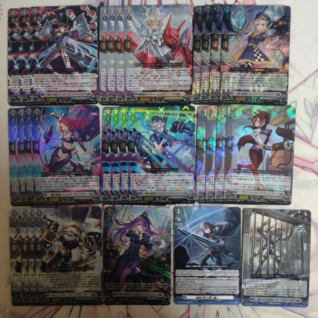 極光戦姫デッキ パーツセット - メルカリ