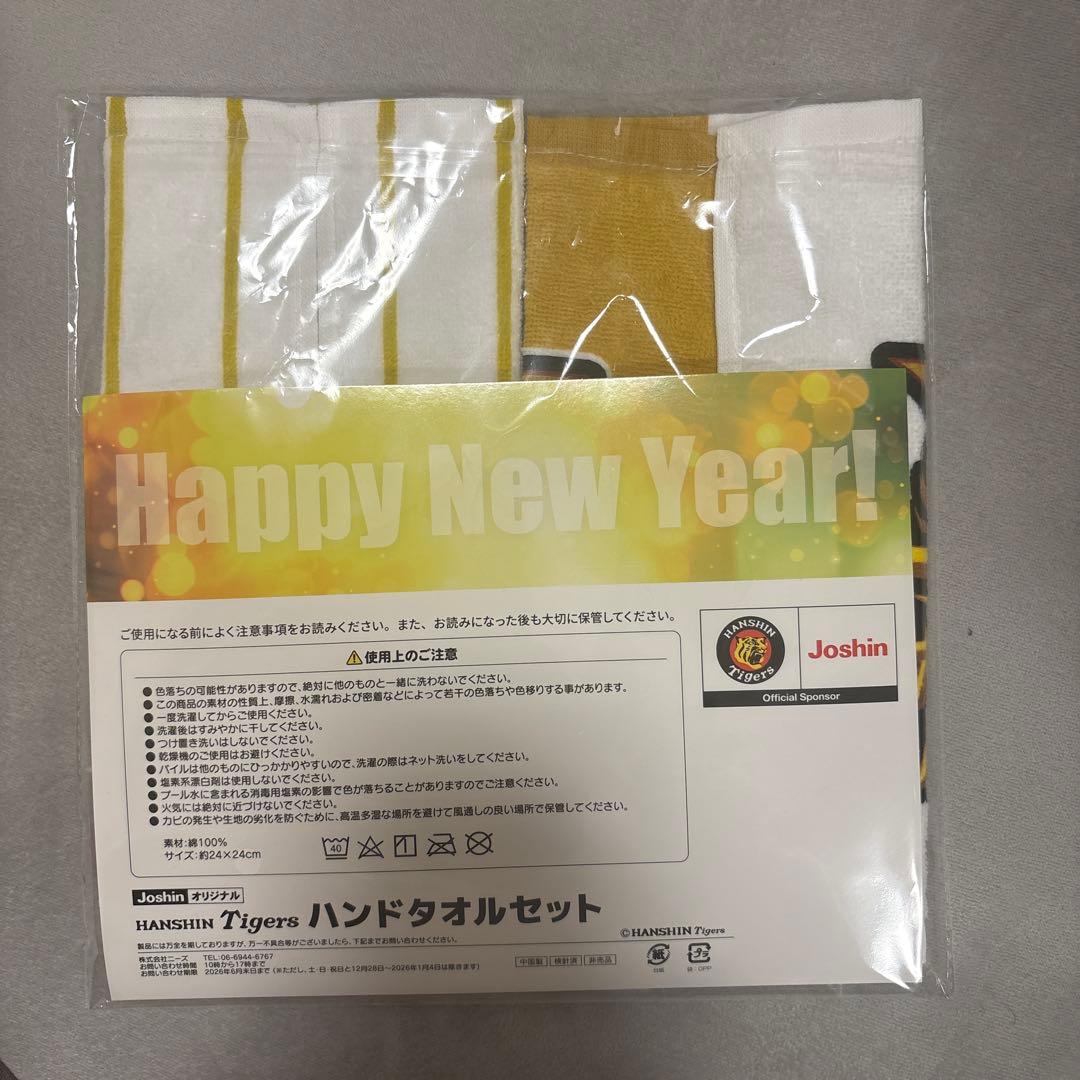 HANSIN Tigers ハンドタオルセット - メルカリ