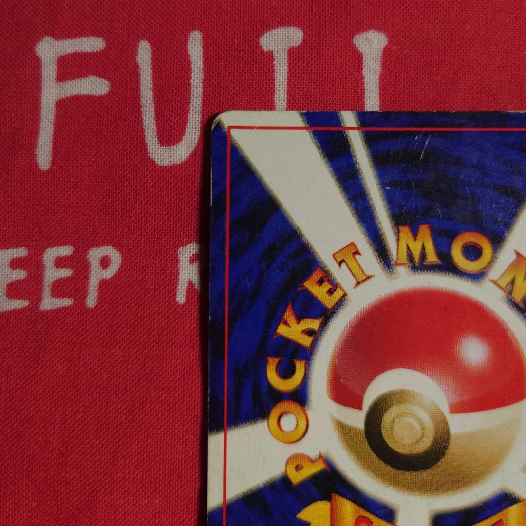 ポケモンカード ひかるコイキング　旧裏