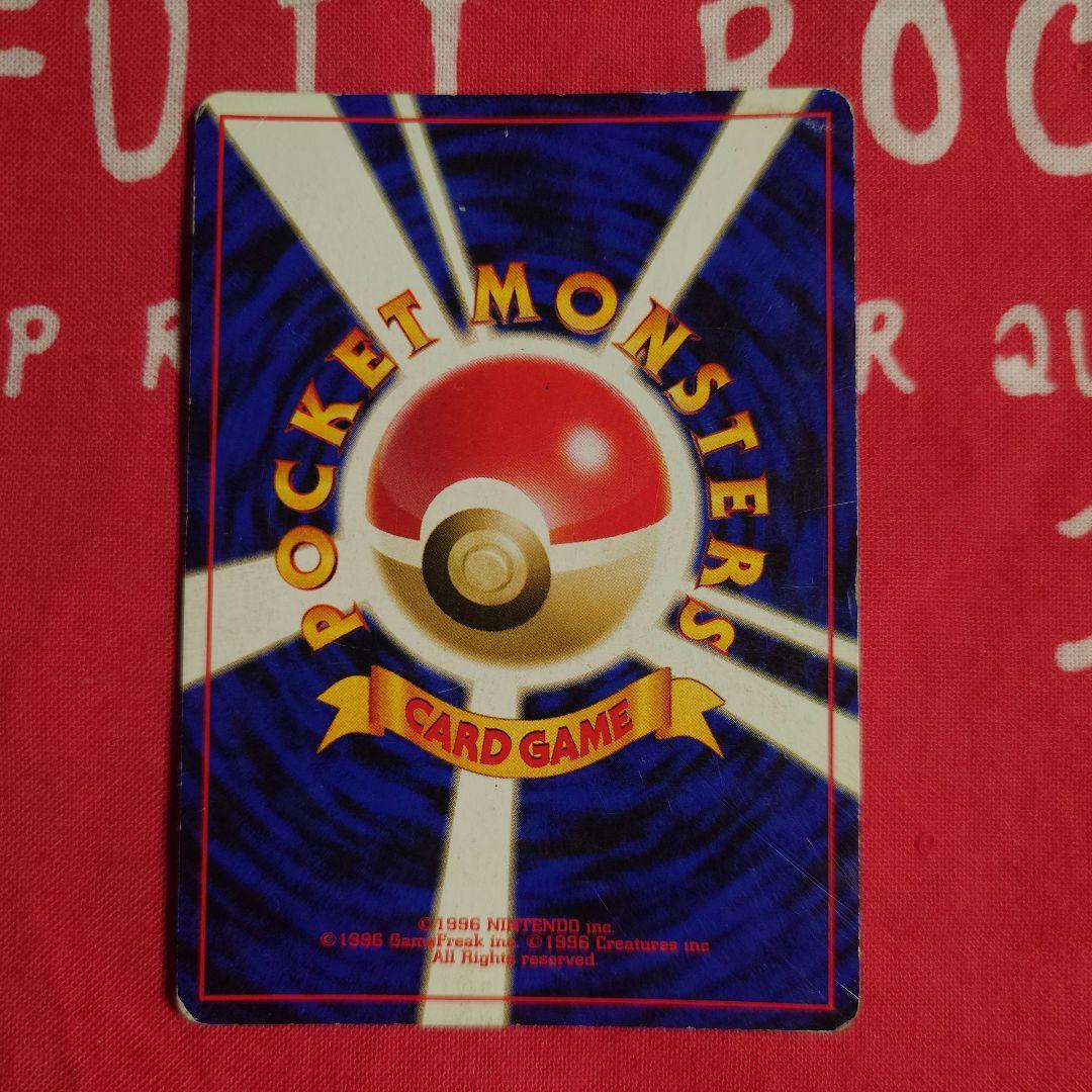 ポケモンカード ひかるコイキング　旧裏