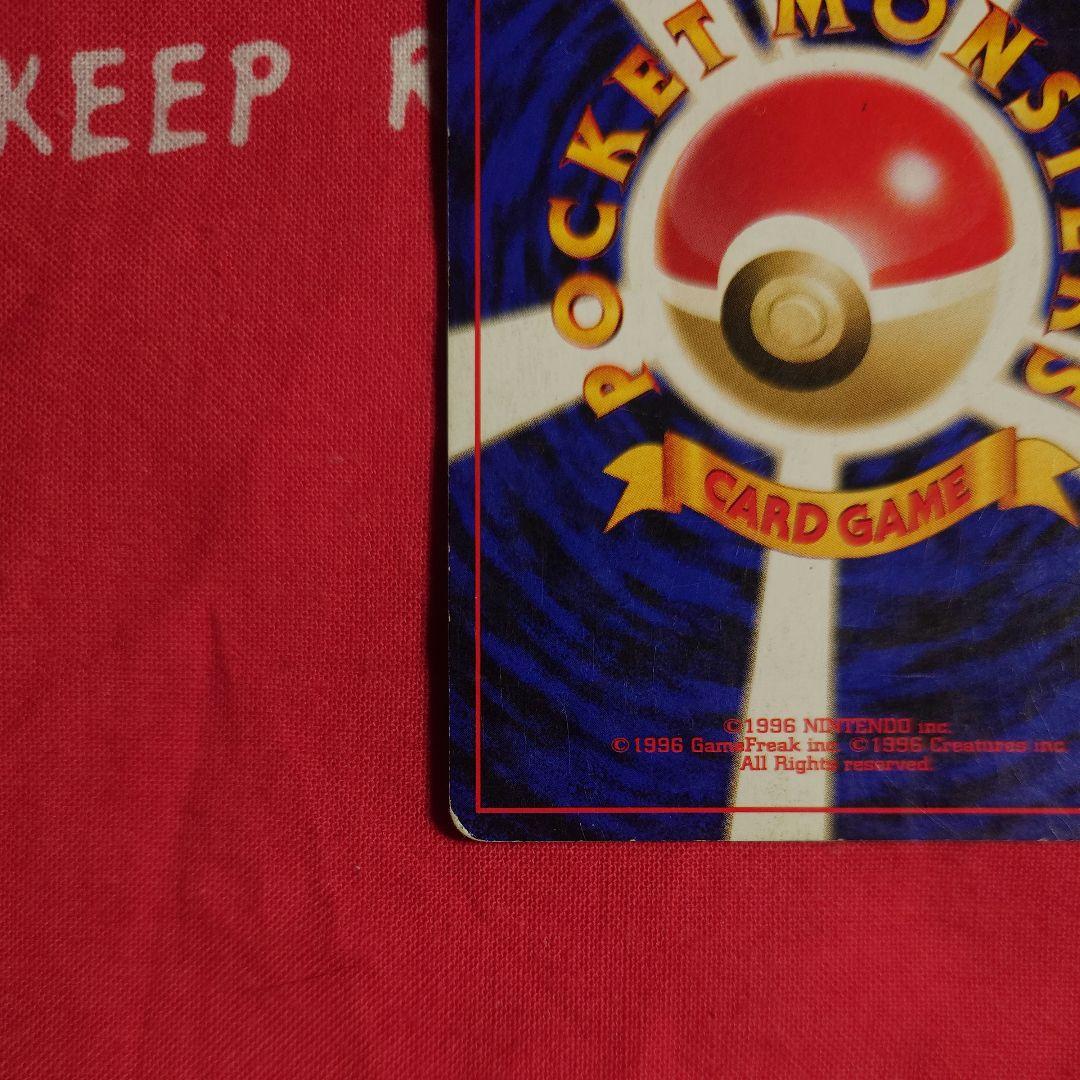 ポケモンカード ひかるコイキング　旧裏