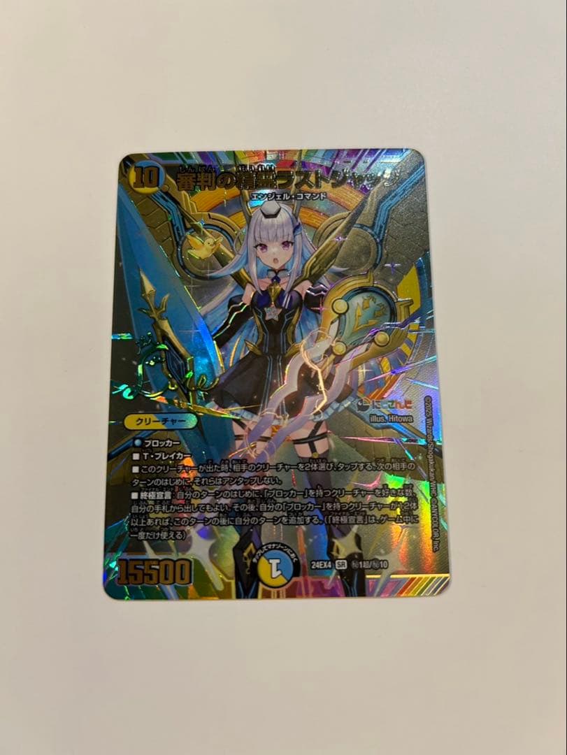 審判の精霊ラストジャッジ　サイン入り シークレット　［美品］ 審判の精霊ラストジャッジ サイン入り シークレット 審判の精霊ラスト