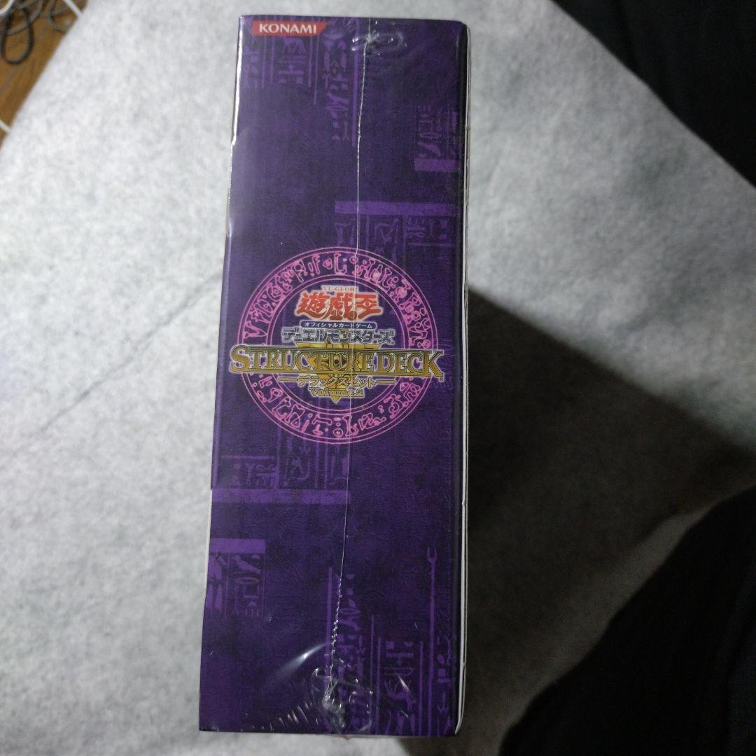 遊戯王 ストラクチャーデッキ デラックスセット Vol.2 海馬 マリク