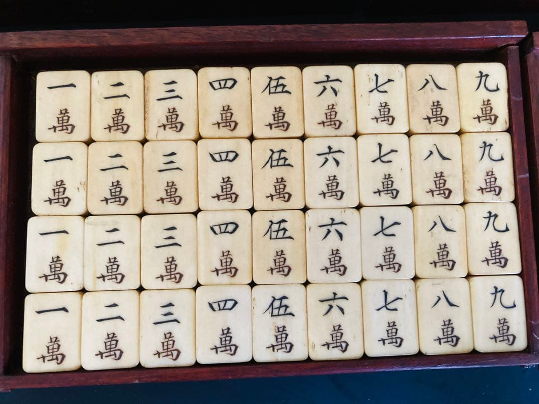 麻雀牌　背竹牌　唐木箱　骨董品　アンティーク