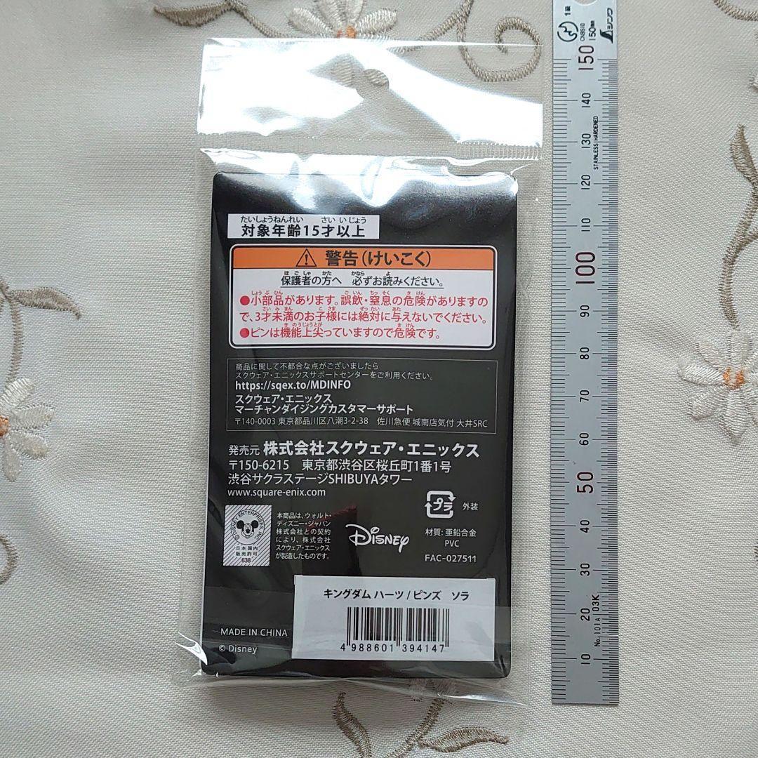 ソラ 王様 ミッキー ドナルド グーフィー キングダムハーツ ロフト