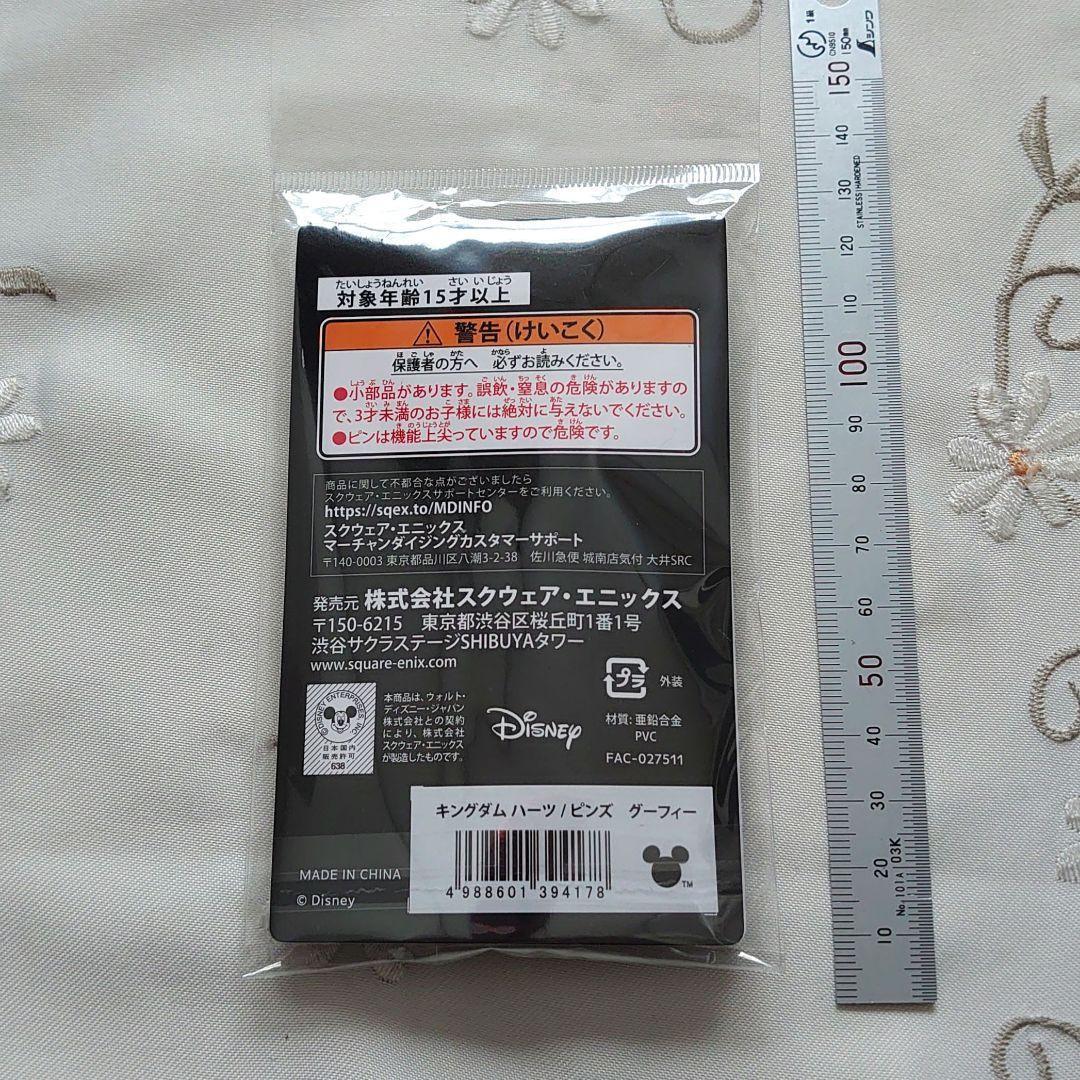 ソラ 王様 ミッキー ドナルド グーフィー キングダムハーツ ロフト