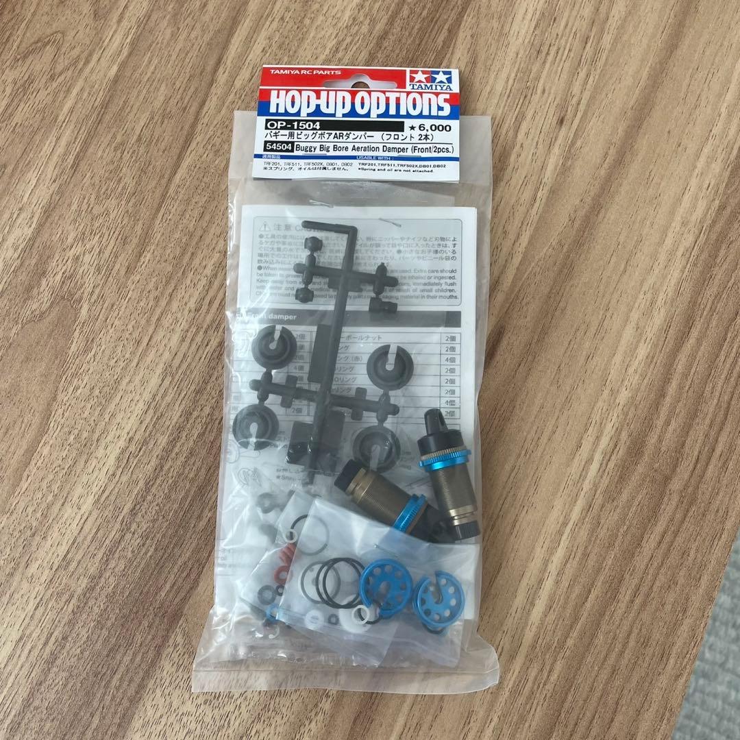 TAMIYA タミヤ OP-1504 バギー用 フロント&リア