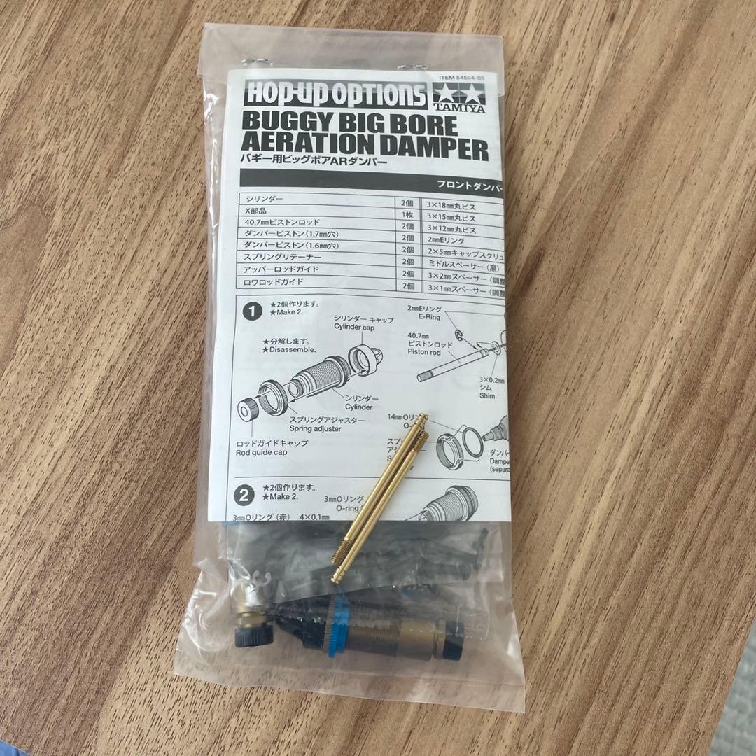 TAMIYA タミヤ OP-1504 バギー用 フロント&リア