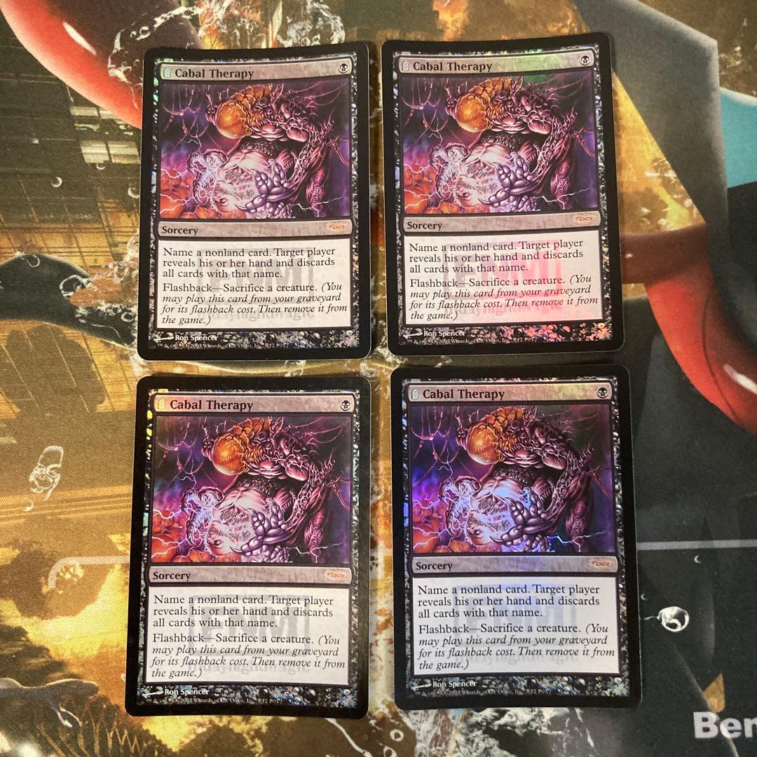 ★【Foil】陰謀団式療法/Cabal Therapy/4枚(FNM)DCI