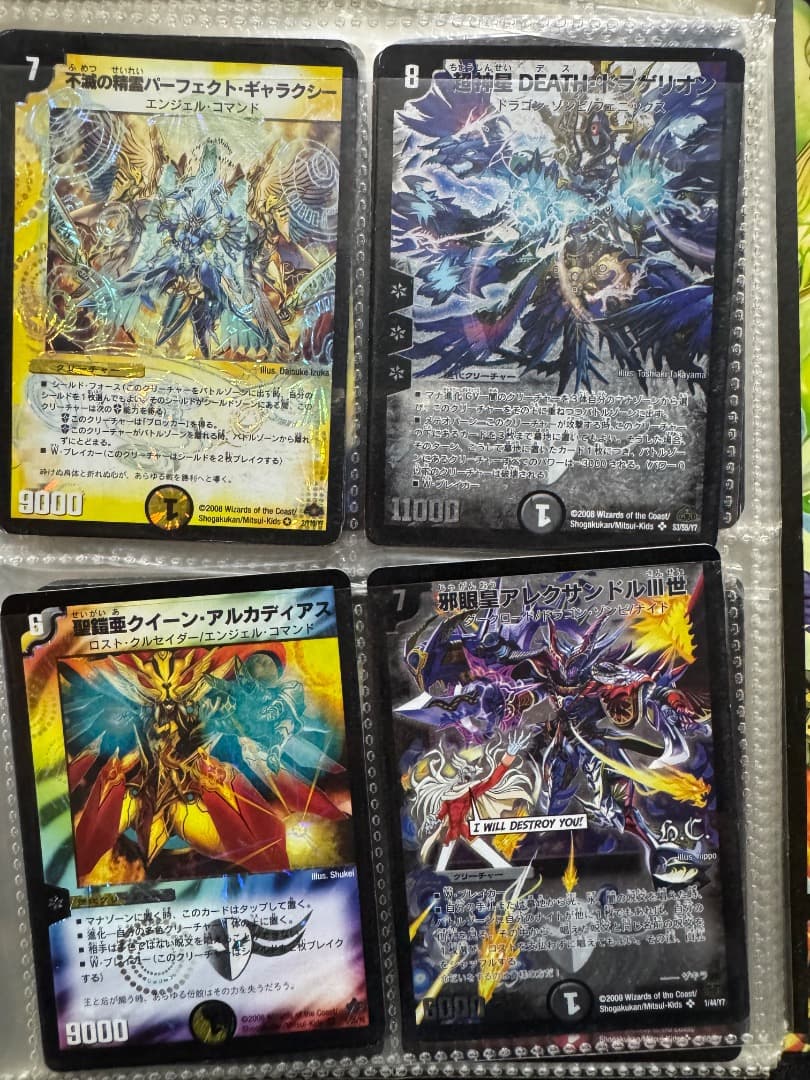 デュエル・マスターズカード（限界まで値下げ中）