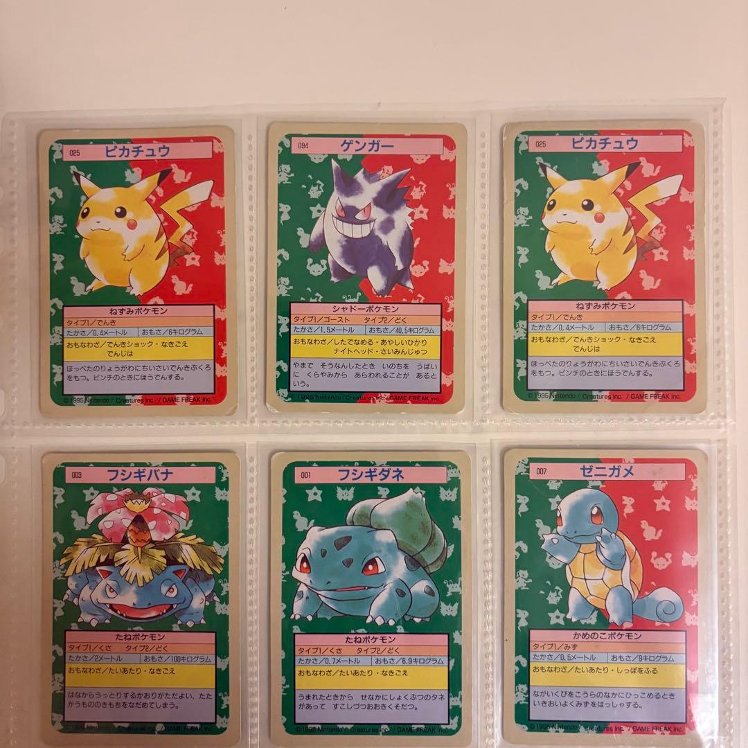 【ピカチュウ・ゲンガー】約30年前のヴィンテージ／人気キャラクターセット 当時物