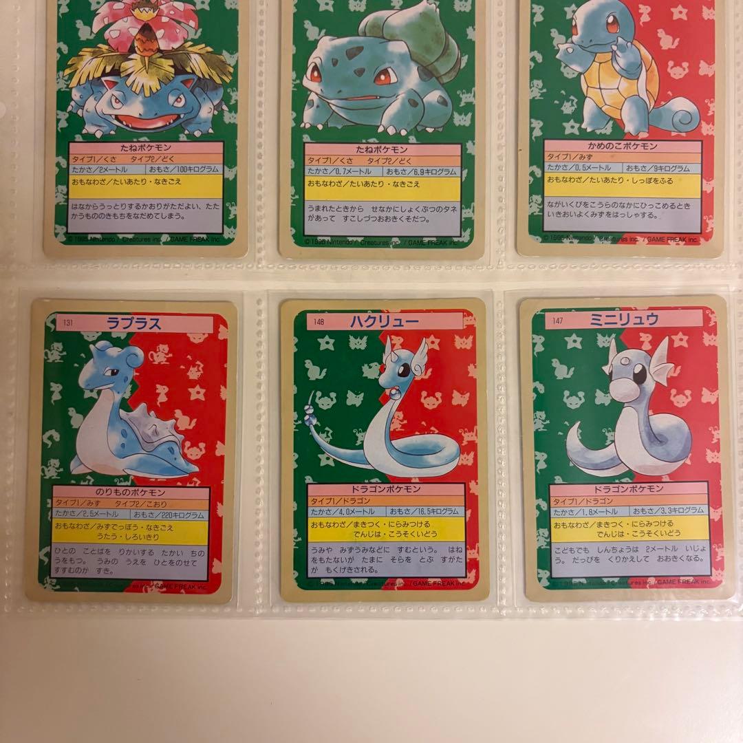 【ピカチュウ・ゲンガー】約30年前のヴィンテージ／人気キャラクターセット 当時物