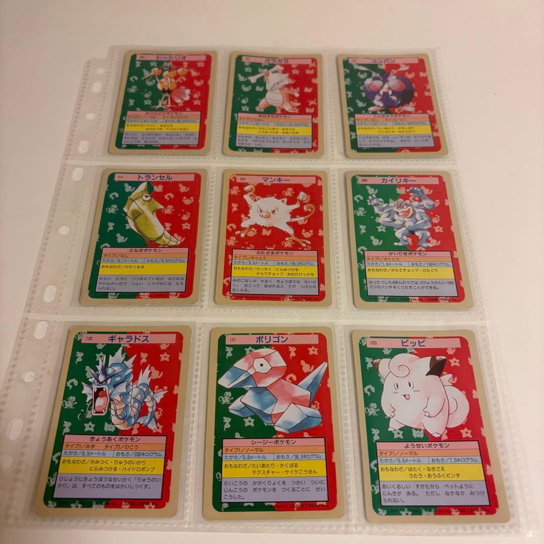 【ピカチュウ・ゲンガー】約30年前のヴィンテージ／人気キャラクターセット 当時物