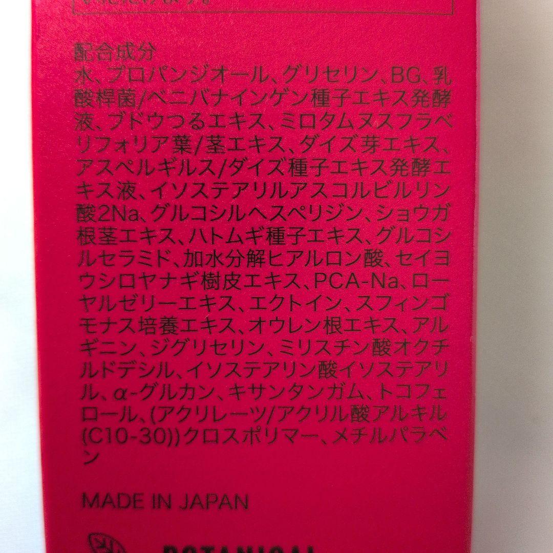 SaQina ラエヴァバイタライジングエッセンスジェルF 120g ¥9,320