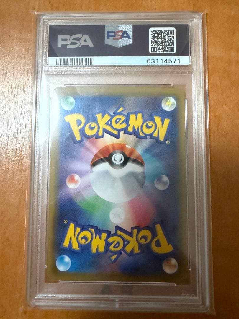 PSA10 トゲピー&ピィ&ププリンGX SR TAG TEAM GXタッグオ…