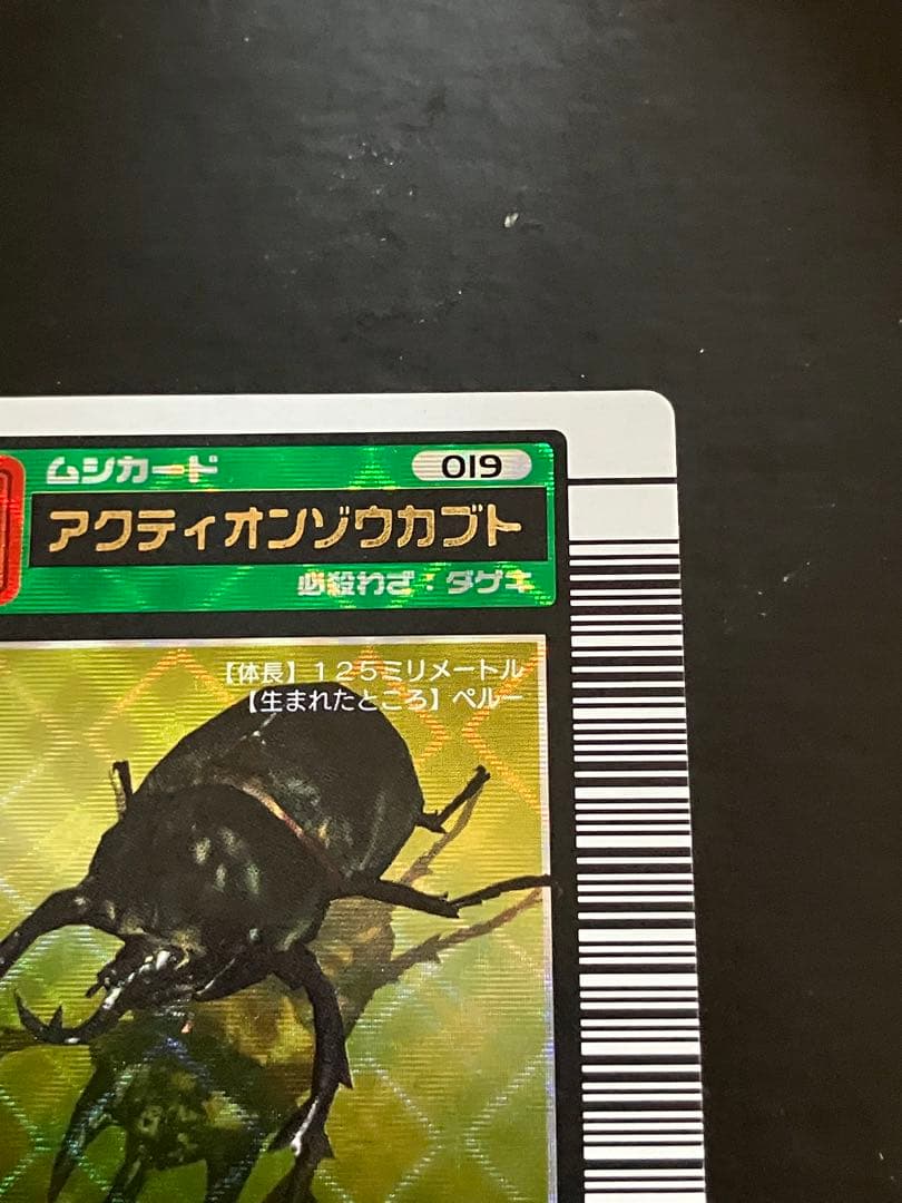 アクティオンゾウカブト 2003 ムシキング - メルカリ