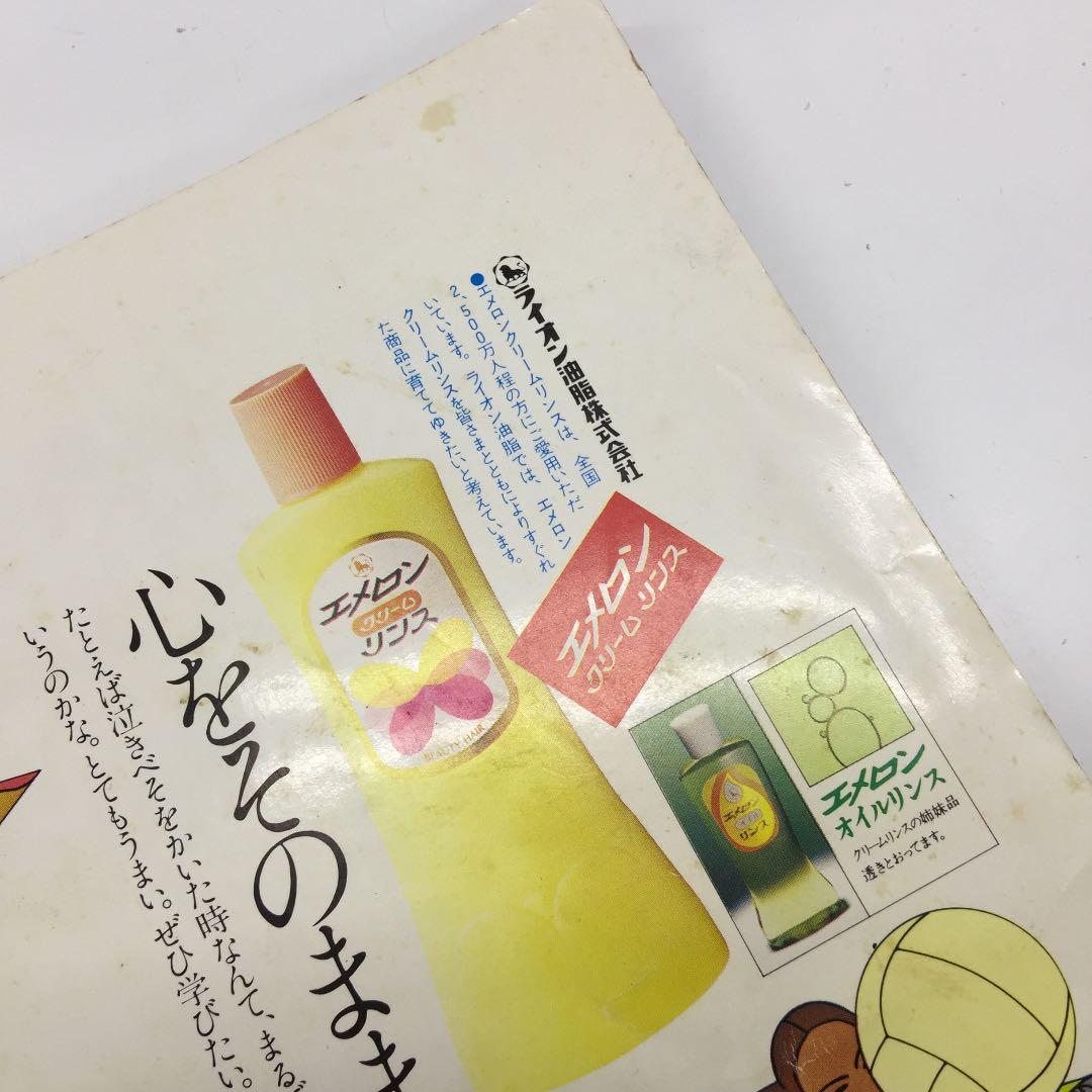 女性自身 増刊 天皇皇后ご訪米特集号 永久保存版 昭和50年11月13日号