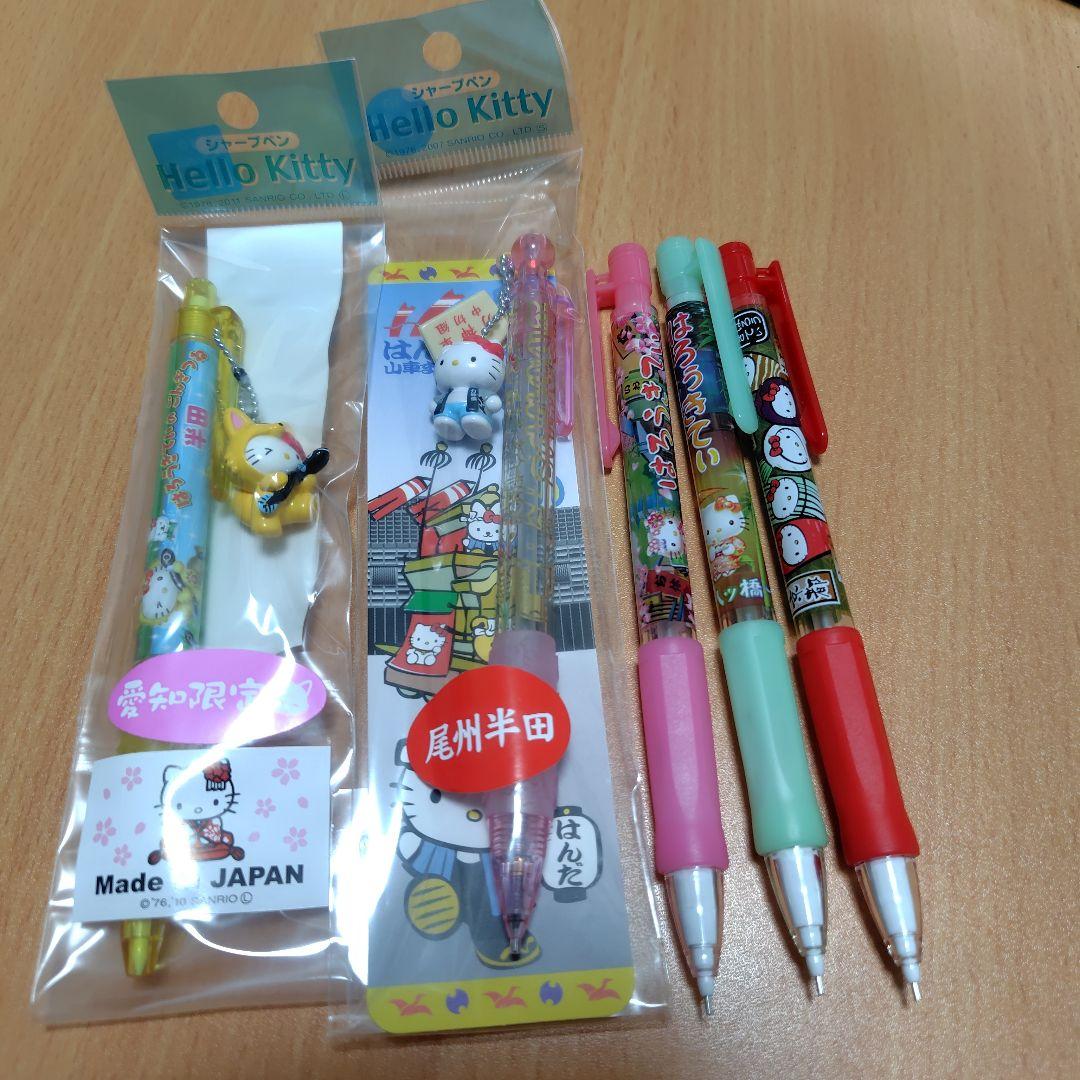 ご当地キティ ハローキティ シャープペン 5本セット ご当地 ハロー