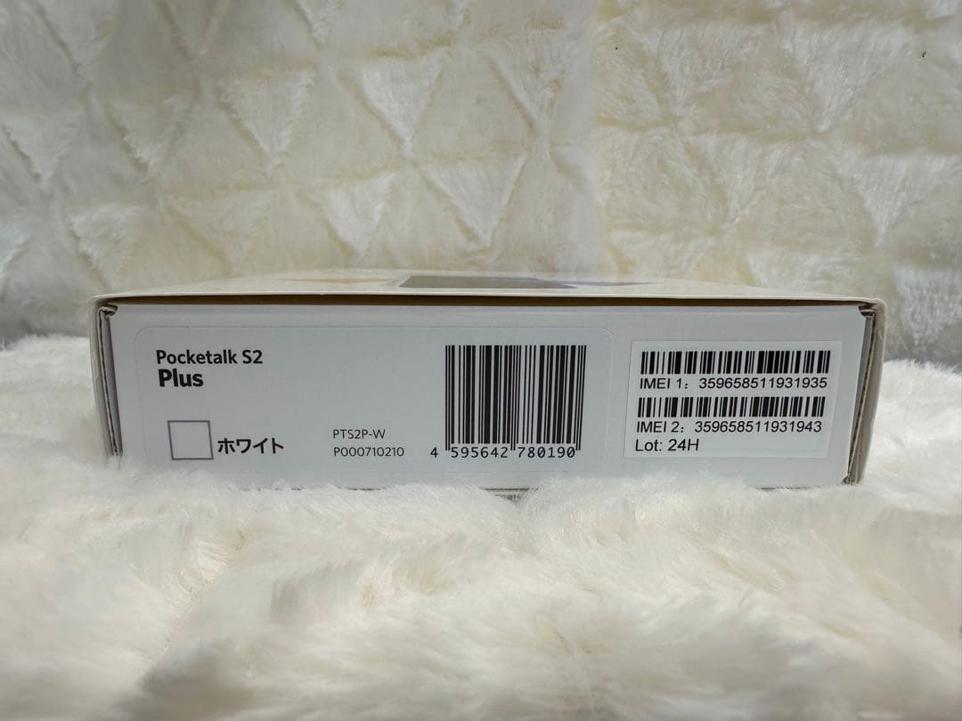 るんたんPOCKETALK S2 ホワイト PTS2p -W