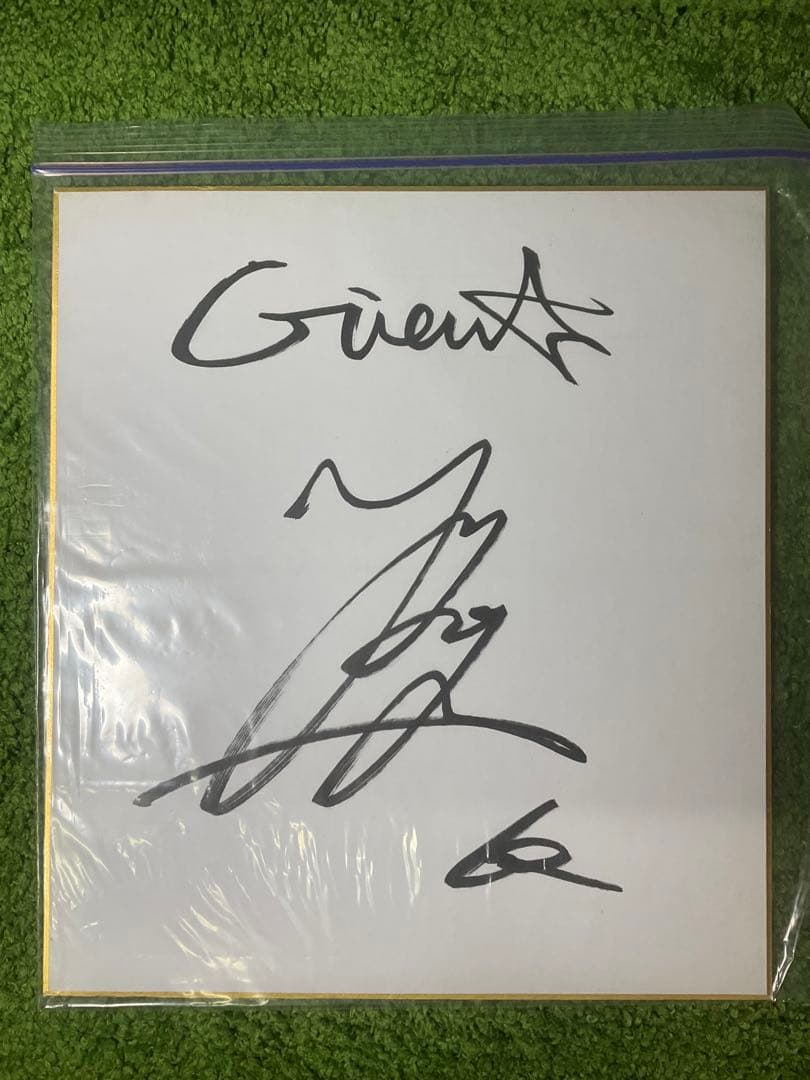 ジャイアンツ 横川凱 直筆サイン色紙 - メルカリ