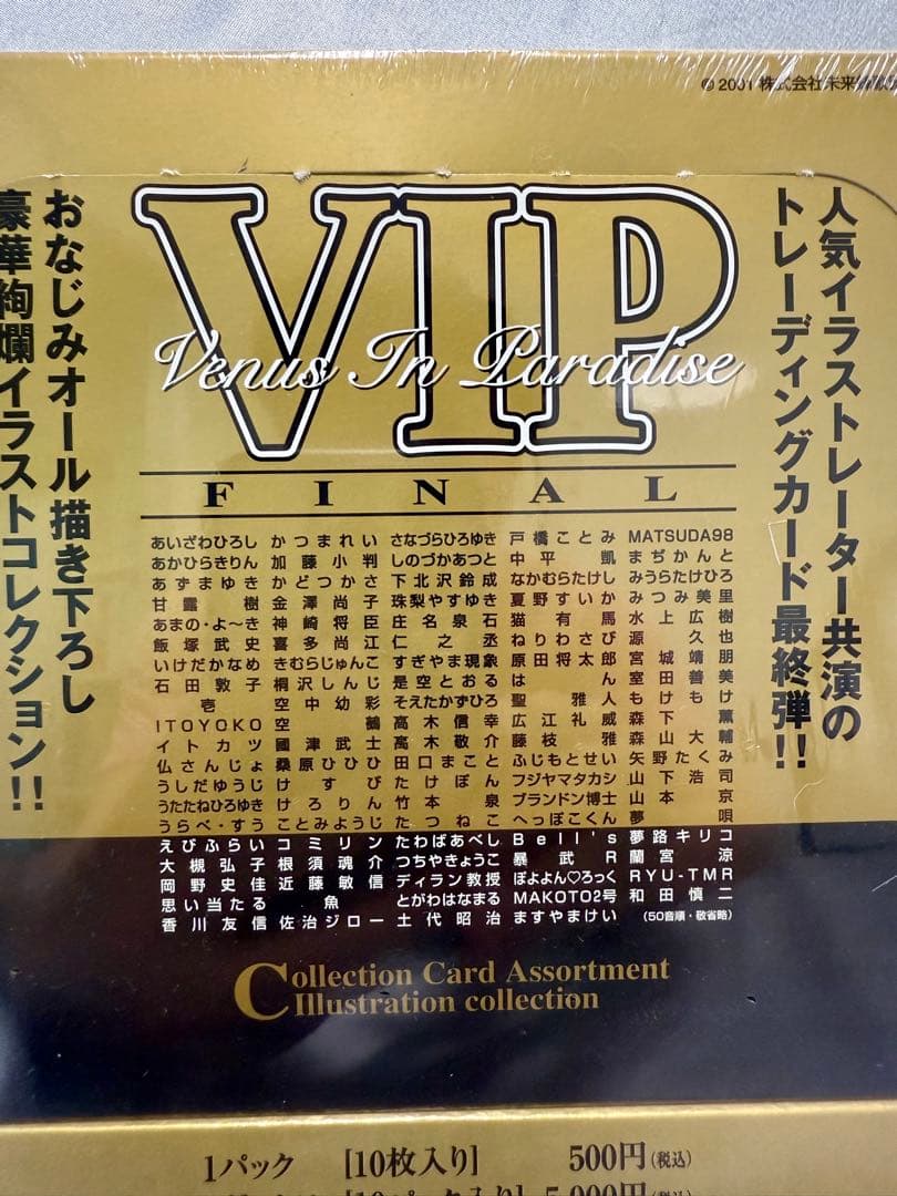 【限定】新品未使用 コミケVIP VENUS in Paradise FINAL