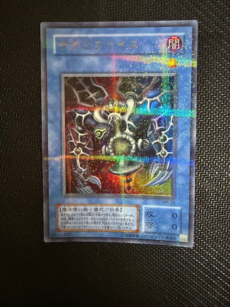 遊戯王 サクリファイス パラレル 初期 美品 - メルカリ