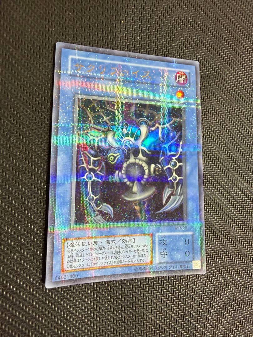 遊戯王 サクリファイス パラレル 初期 美品 - メルカリ
