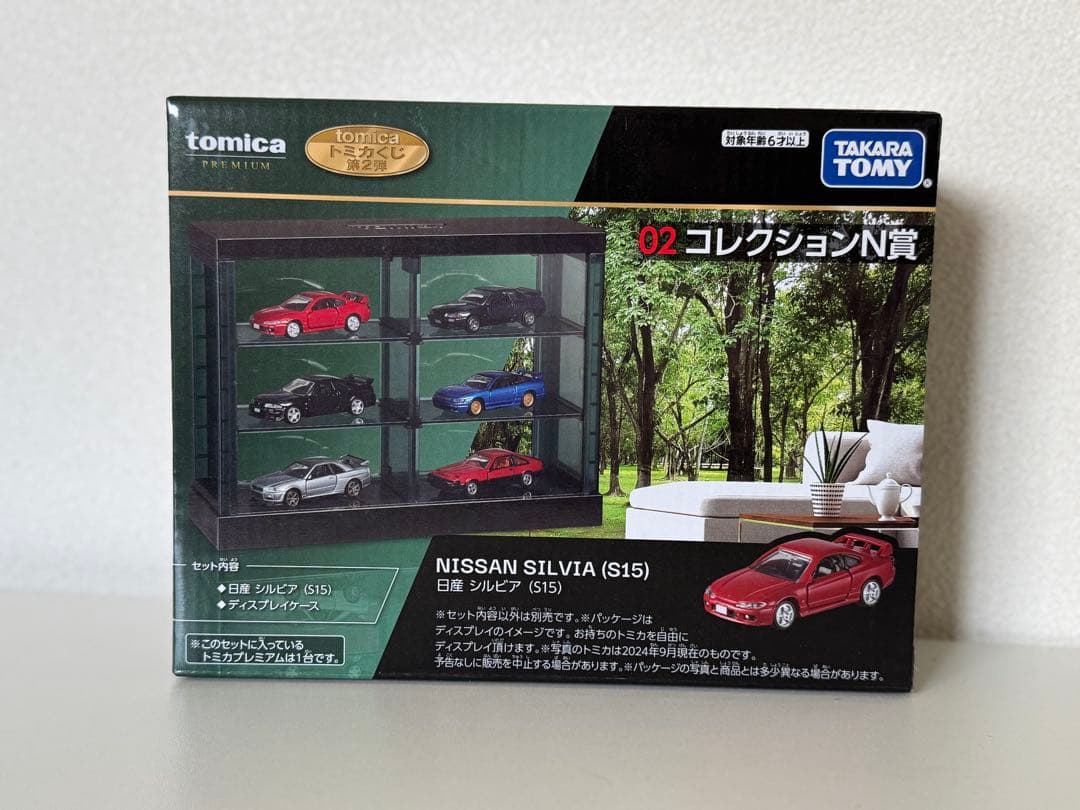 トミカくじ ディスプレイケース 日産シルビア トミカプレミアム トミカ