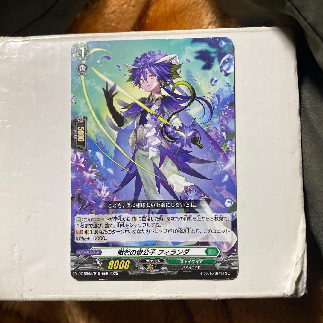 ヴァンガード 傲然の貴公子 フィランダ 傷あり - メルカリ