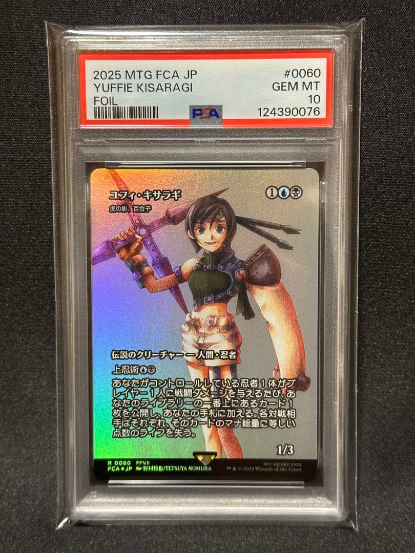 【PSA10】ユフィ・キサラギ　 虎の影、百合子FOIL ファイナルファンタジー FCA] - ユフィ・キサラギ (ユリコ、タイガーの影) - [WeeklyMTG] : r